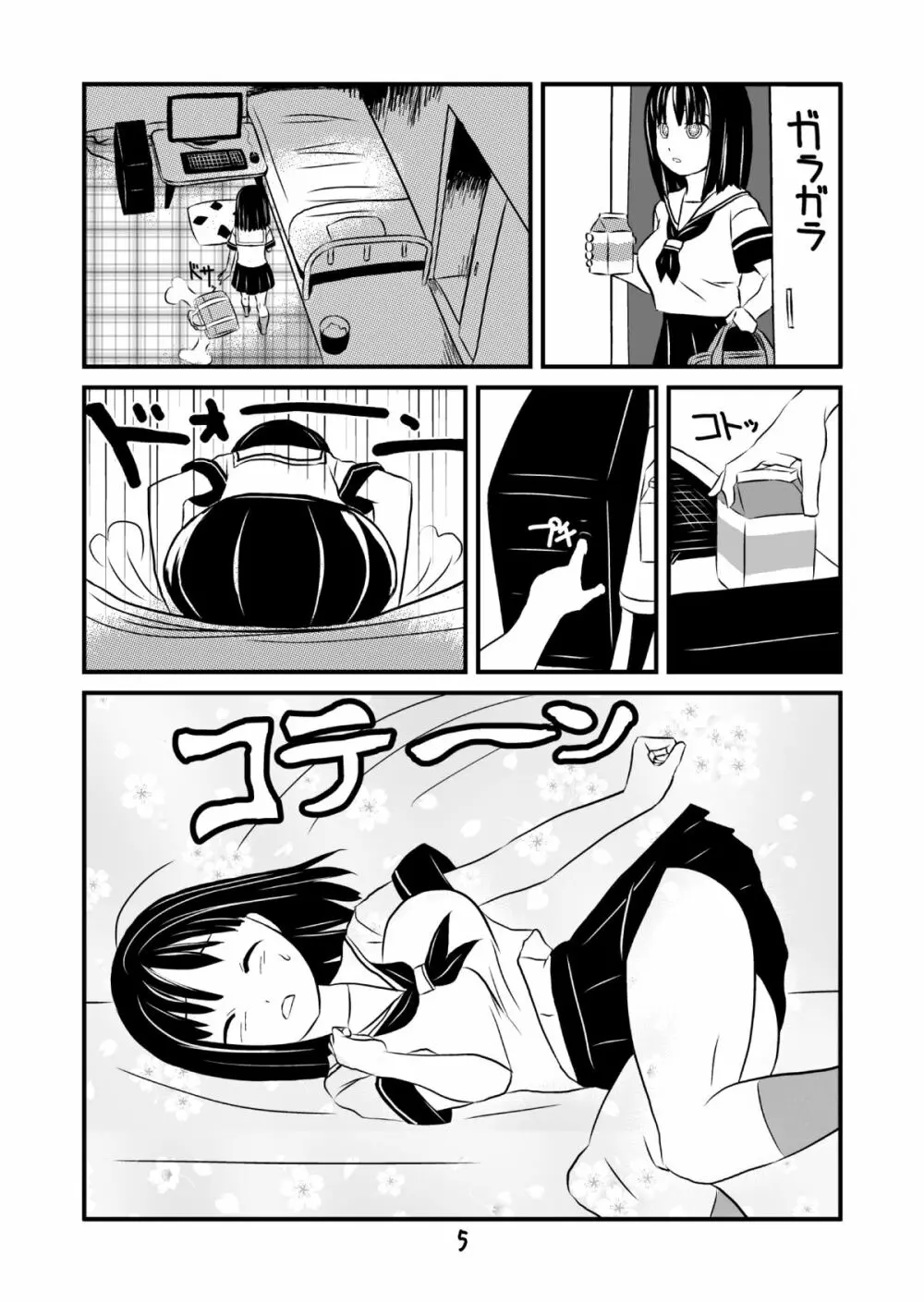 エロ河童ケンスケの事情 Page.6