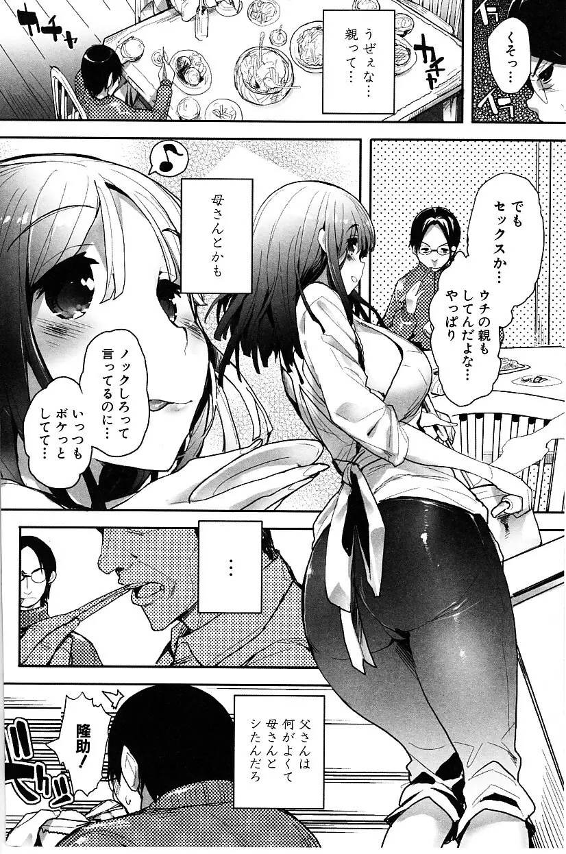 たぷりこ Page.116