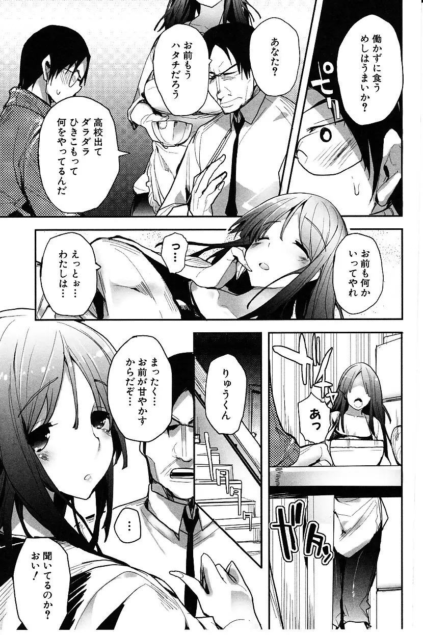 たぷりこ Page.117