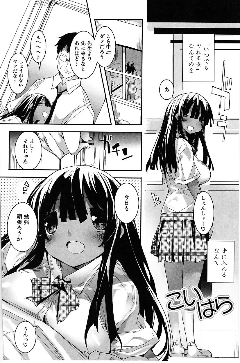 たぷりこ Page.140