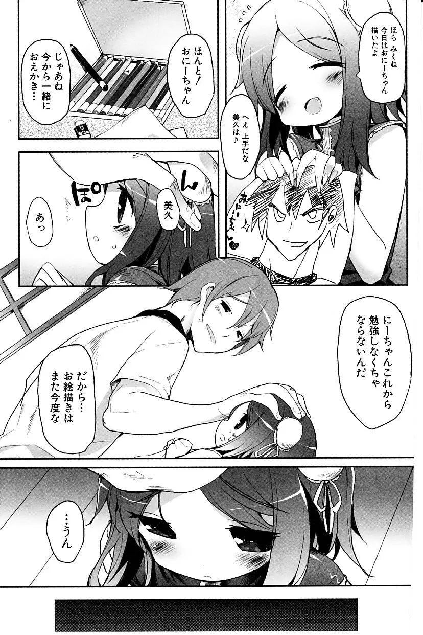 たぷりこ Page.157