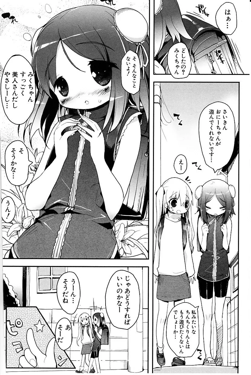 たぷりこ Page.158