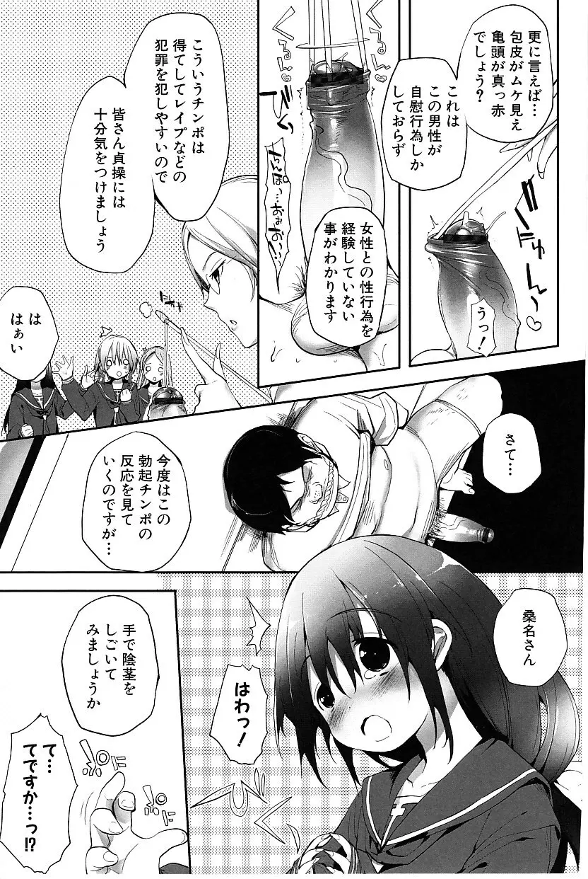 たぷりこ Page.69