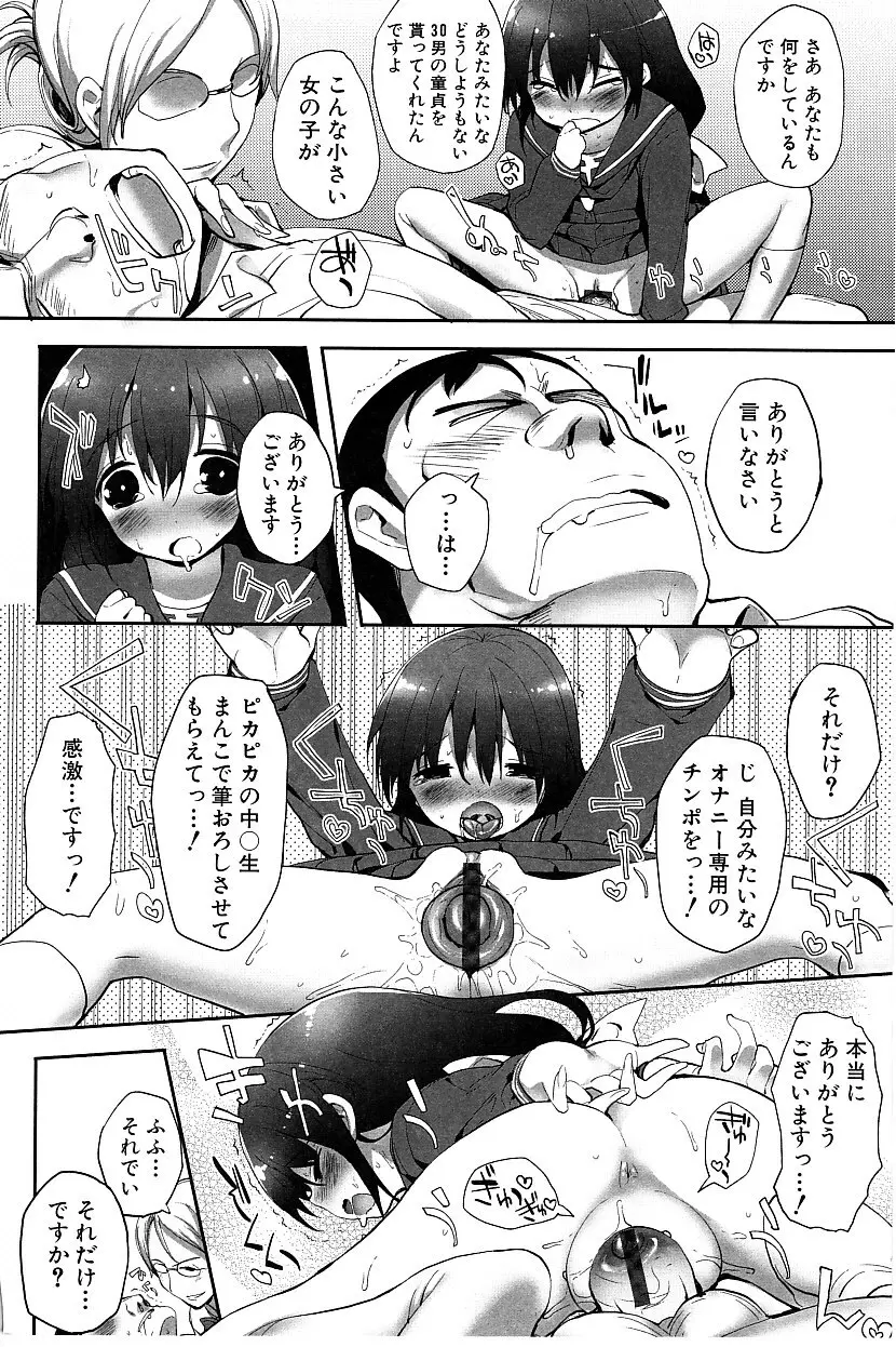 たぷりこ Page.84