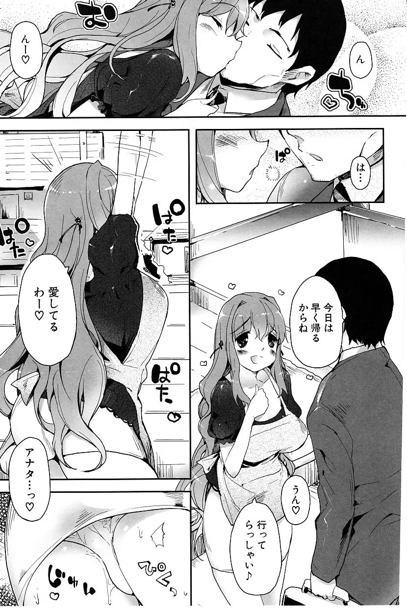 たぷりこ Page.95