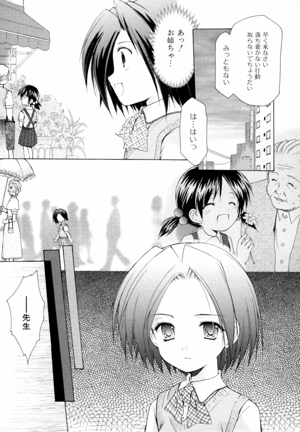 ボクの番台さん 第2巻 Page.59