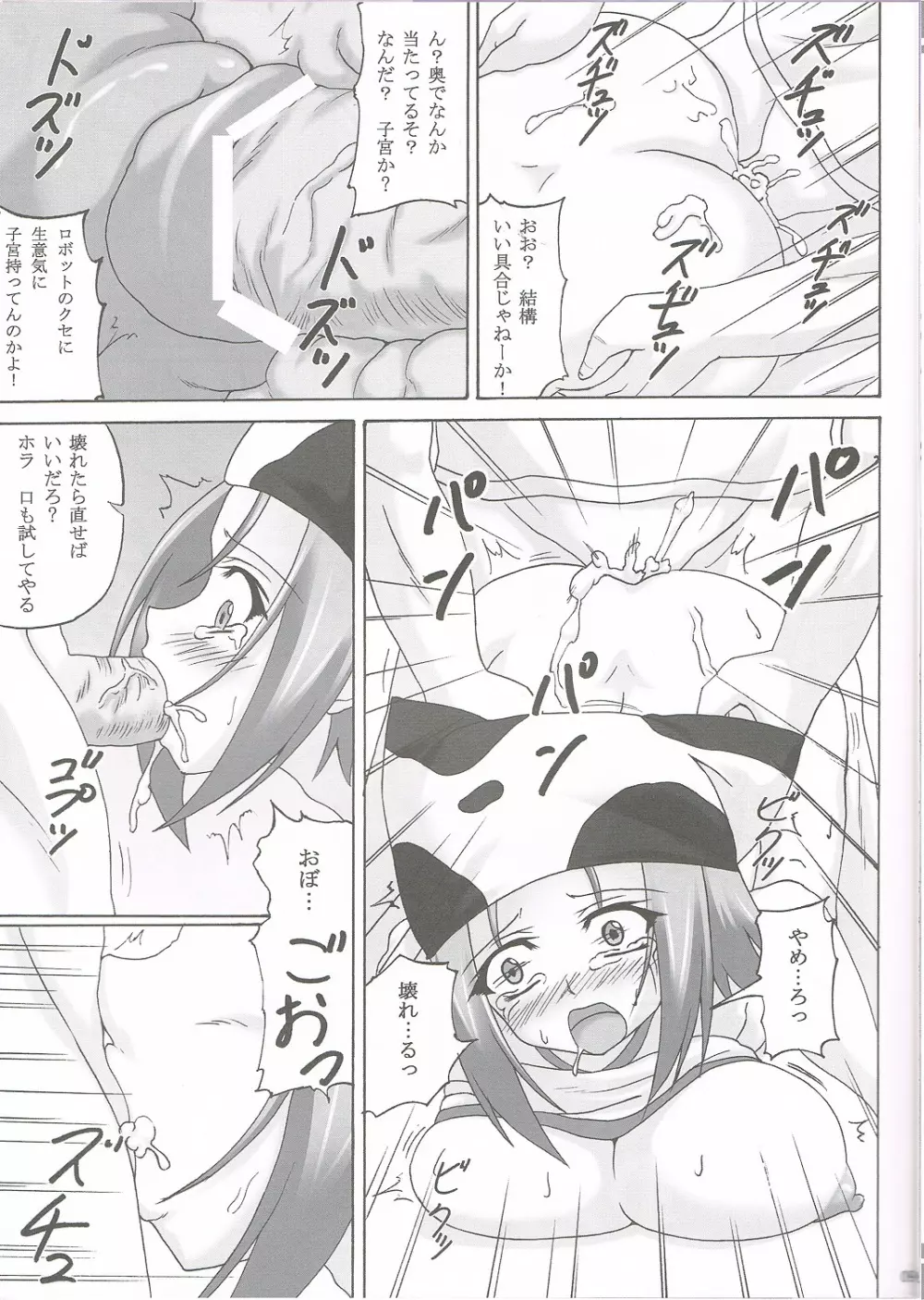 体育用具 Page.8