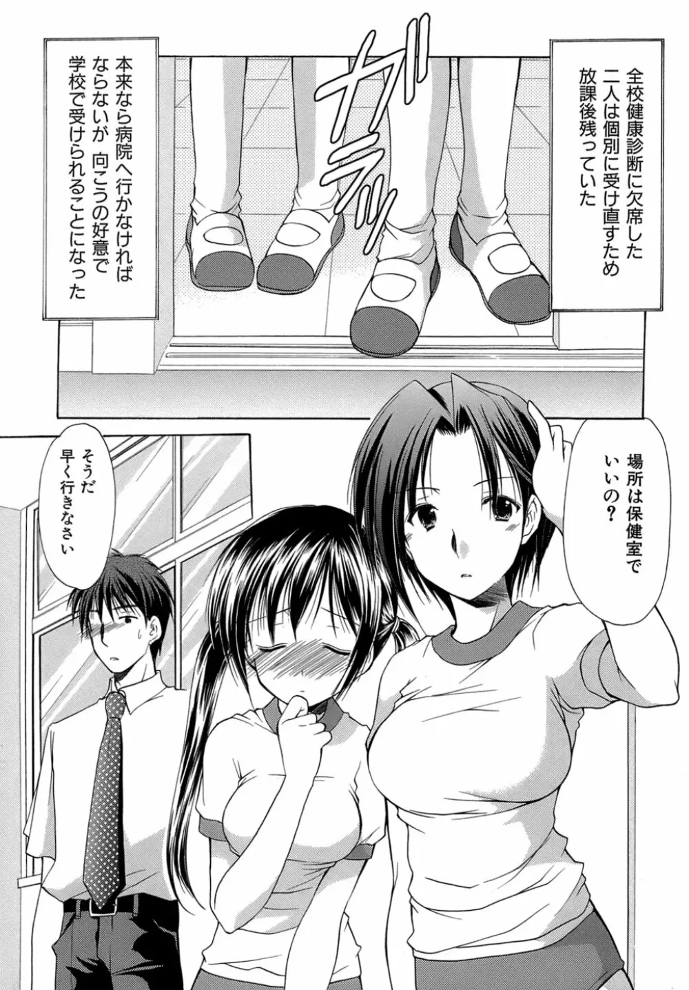 ボクの番台さん 第4巻 Page.169