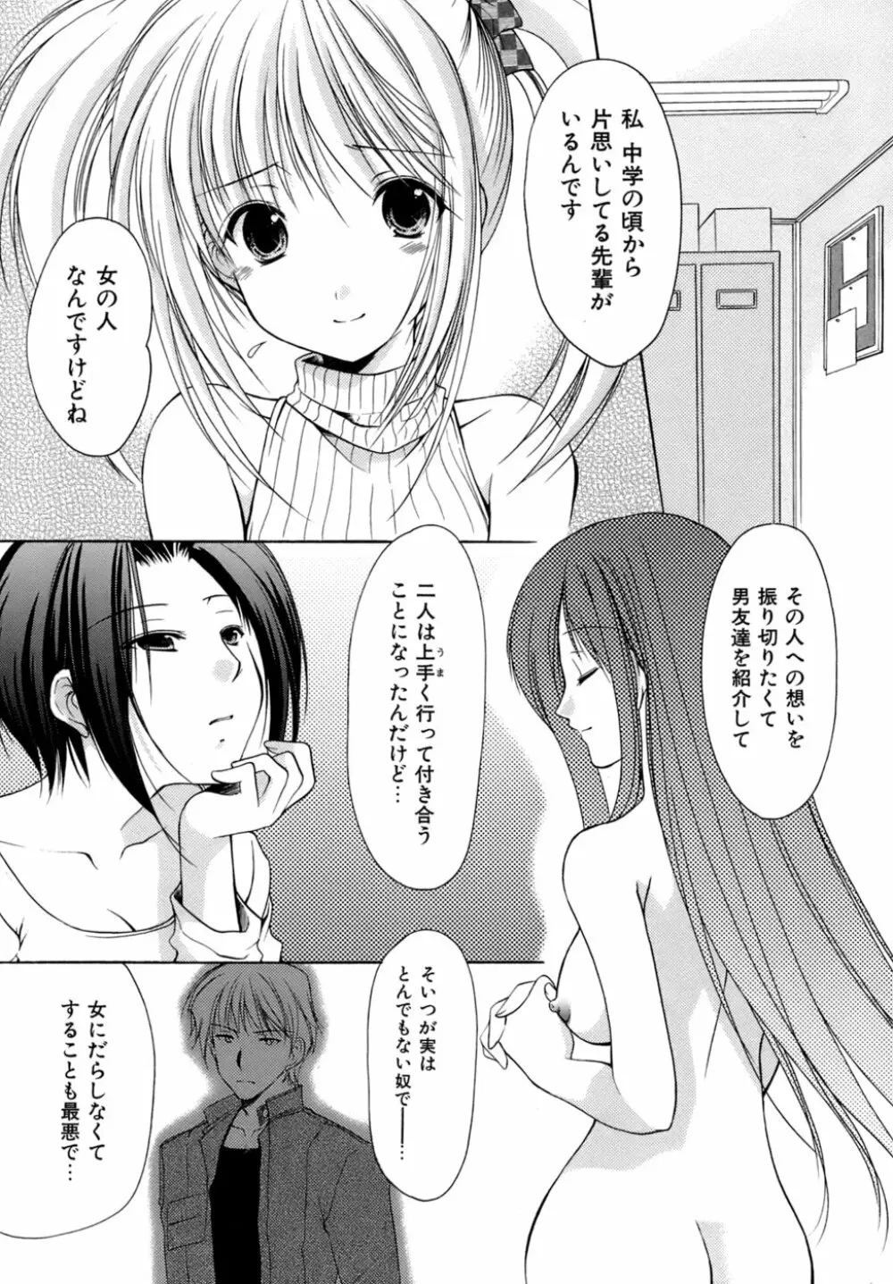 ボクの番台さん 第4巻 Page.41