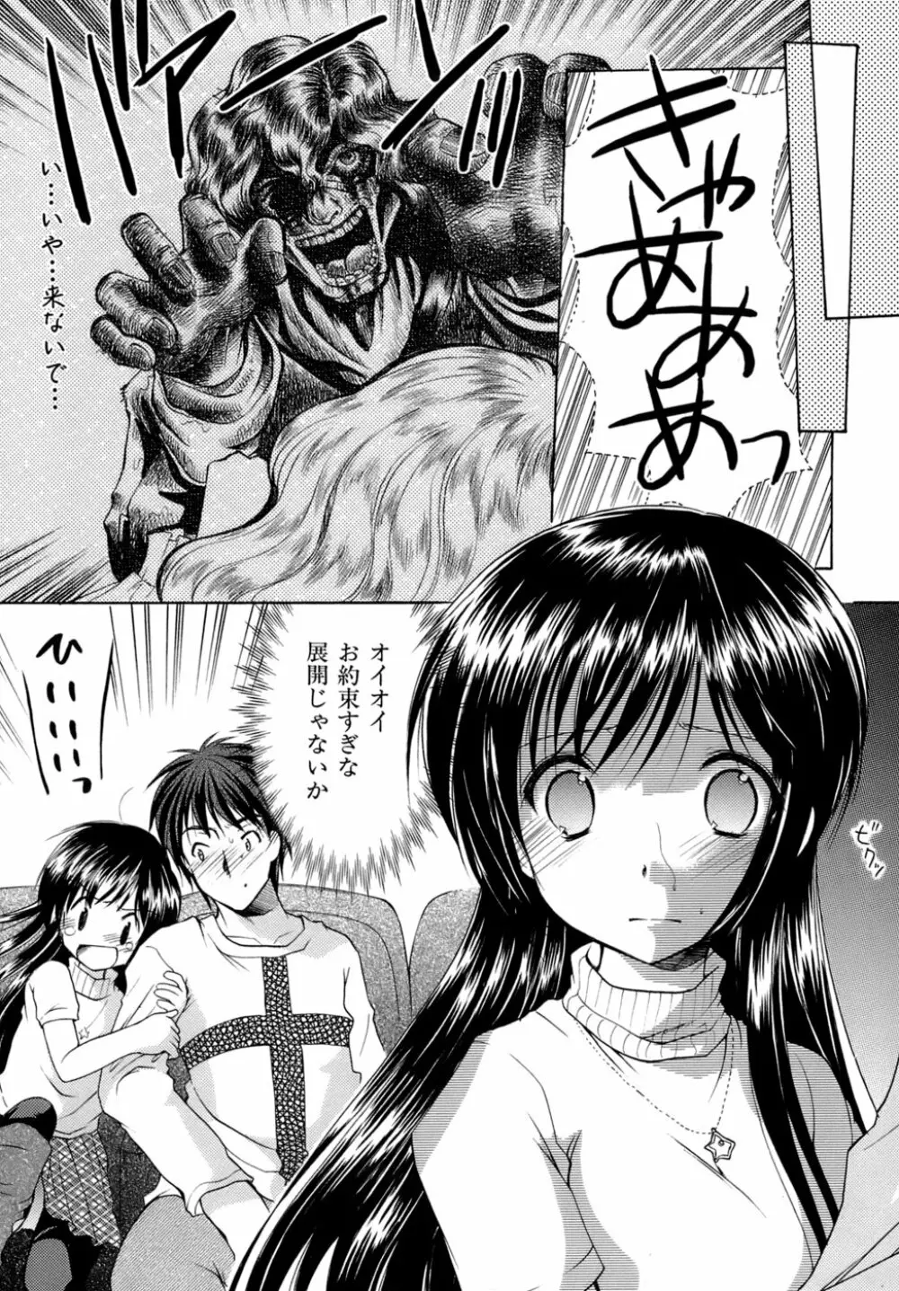 ボクの番台さん 第4巻 Page.55