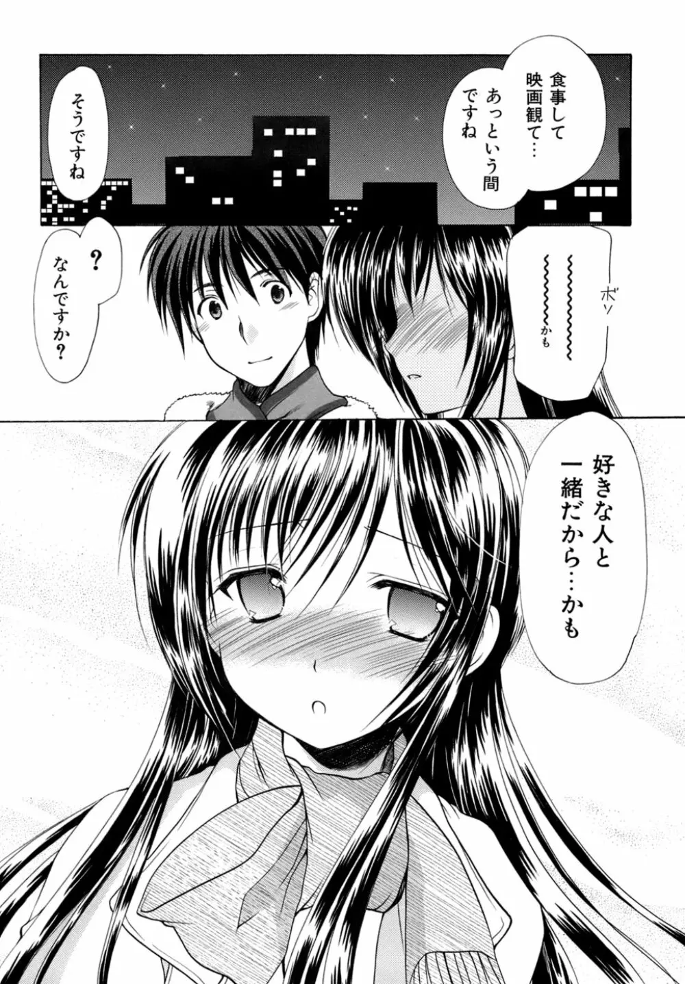 ボクの番台さん 第4巻 Page.59