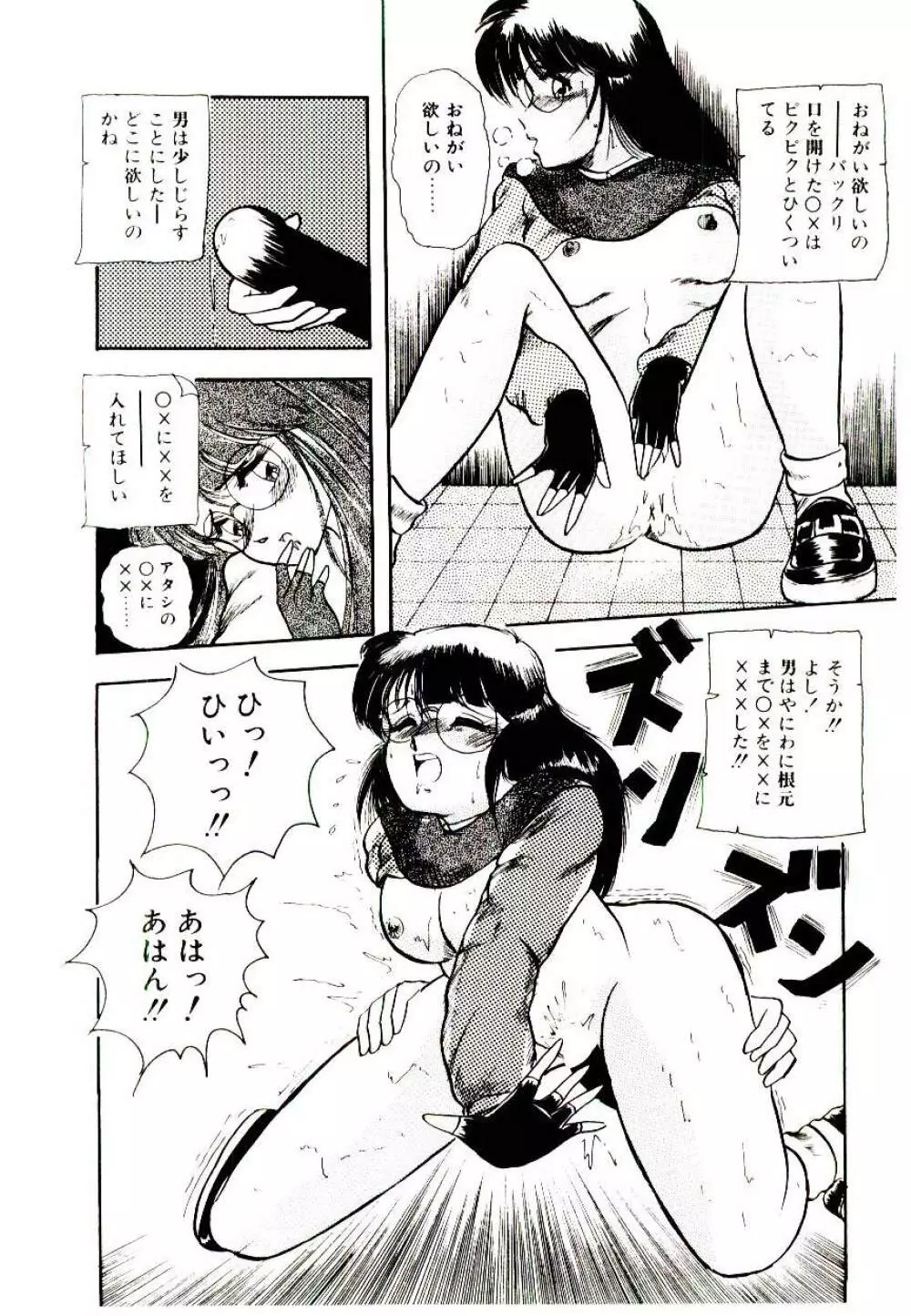 ウィンターバーゲン Page.130