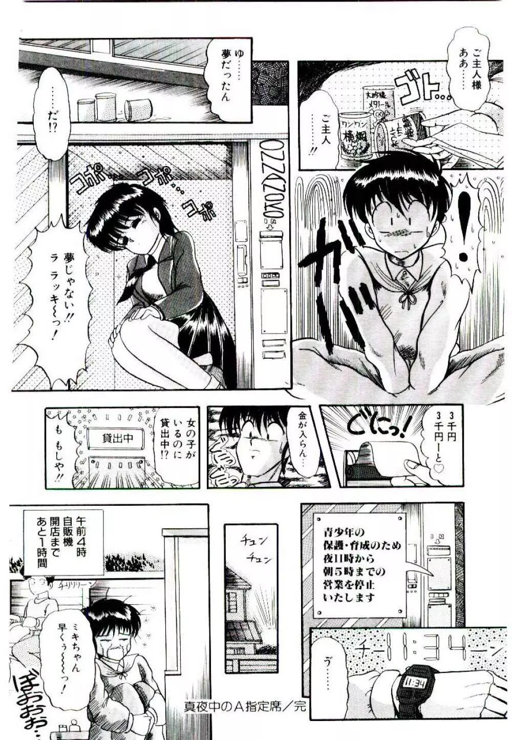 ウィンターバーゲン Page.20