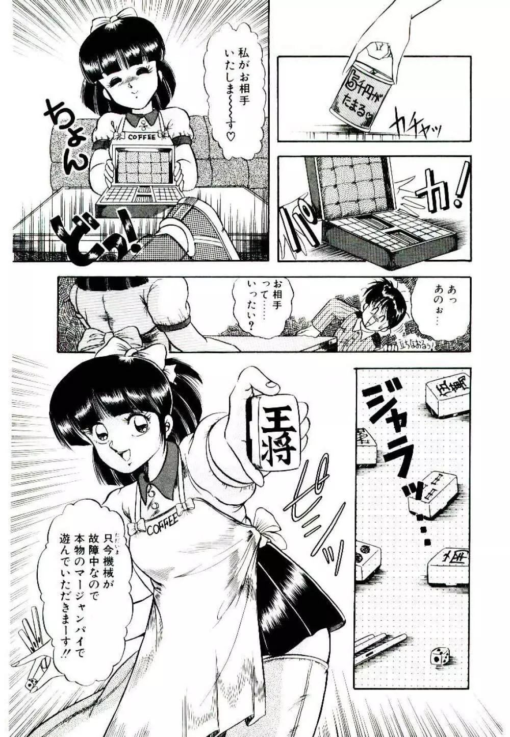 ウィンターバーゲン Page.23