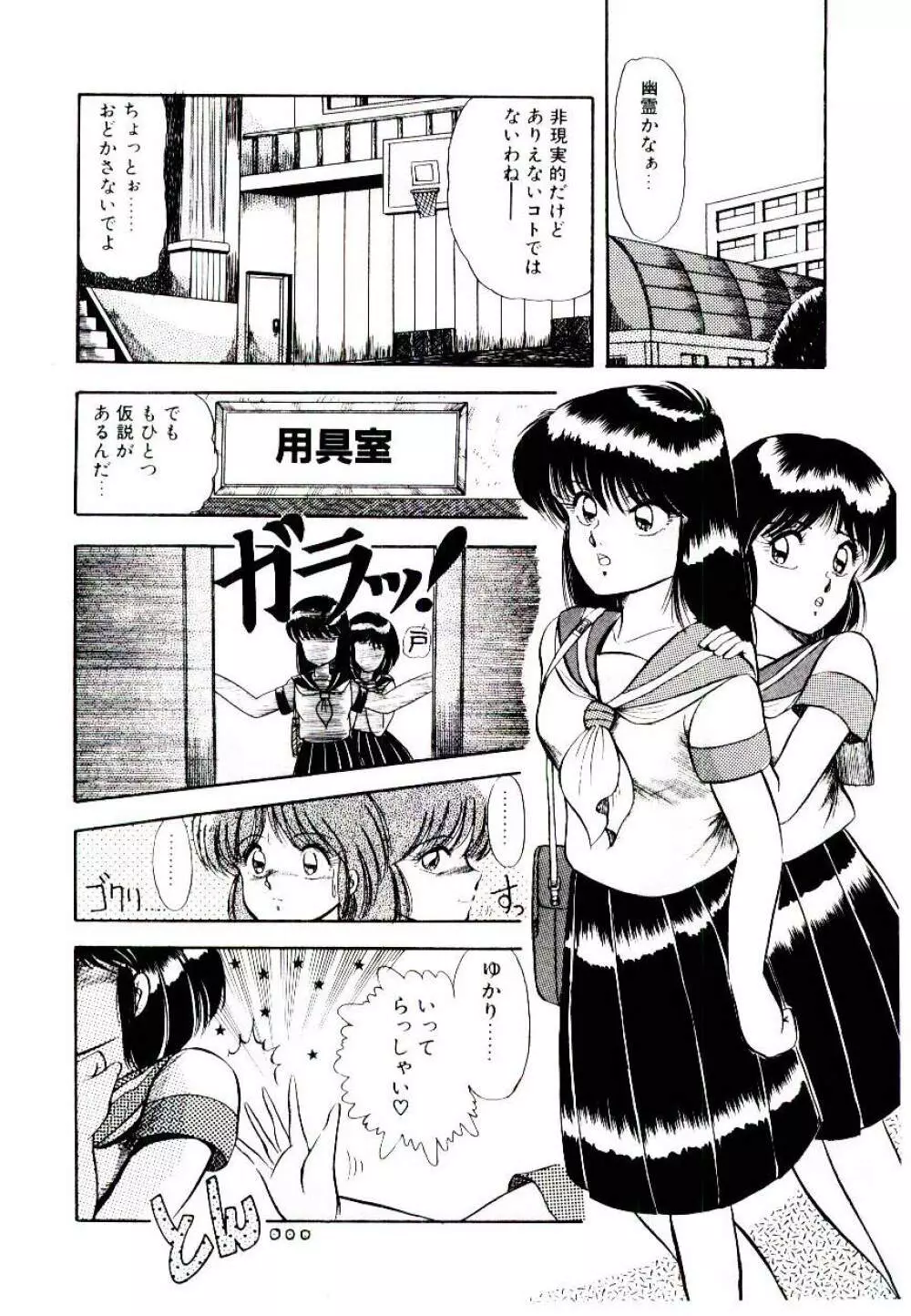 ウィンターバーゲン Page.76