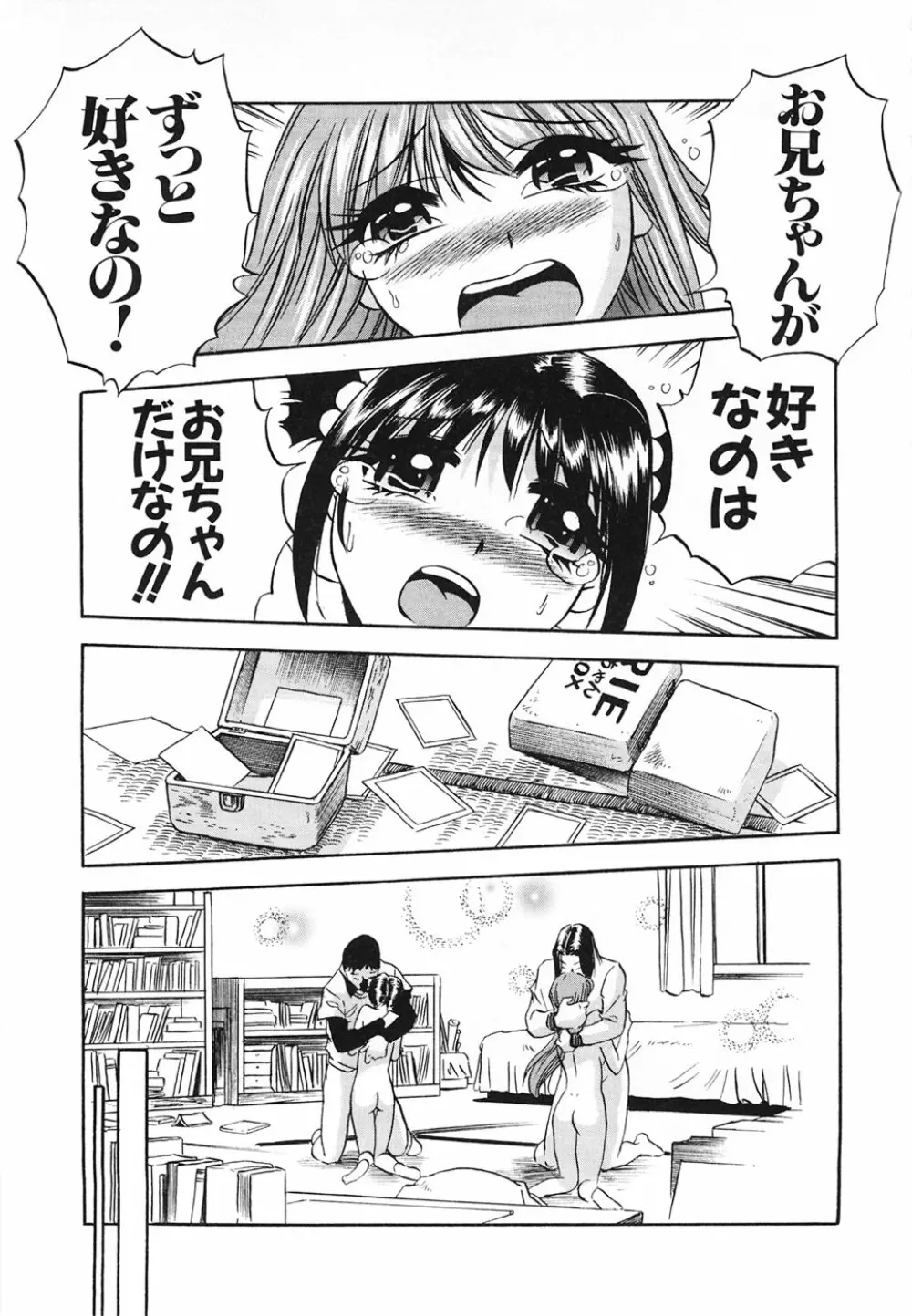 青空に白桃 白昼取り乱し露出嬢 Page.101