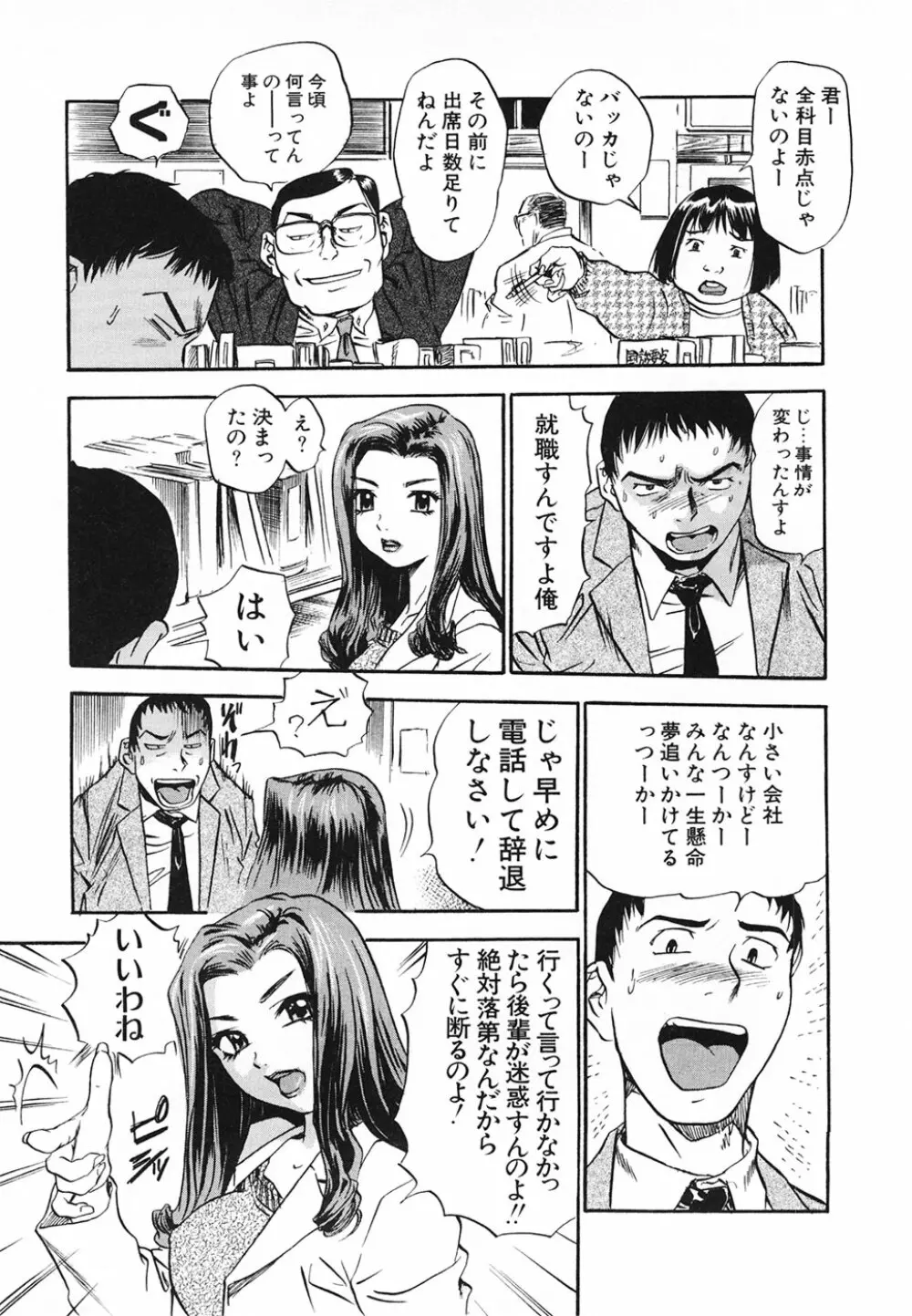 青空に白桃 白昼取り乱し露出嬢 Page.105