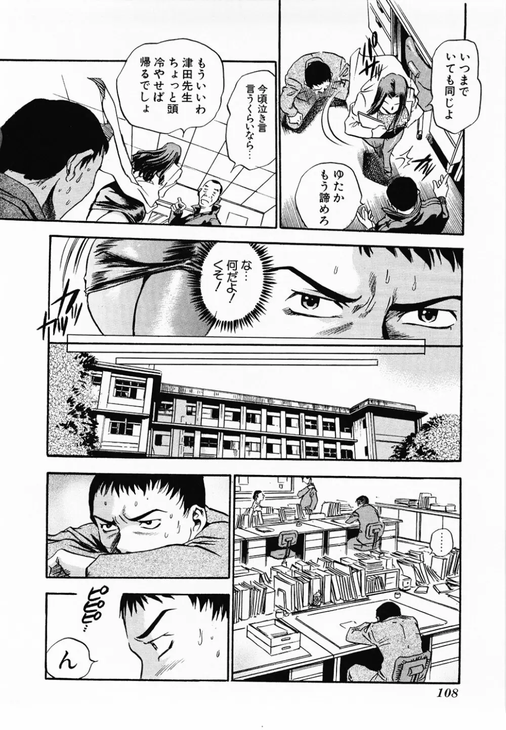 青空に白桃 白昼取り乱し露出嬢 Page.108