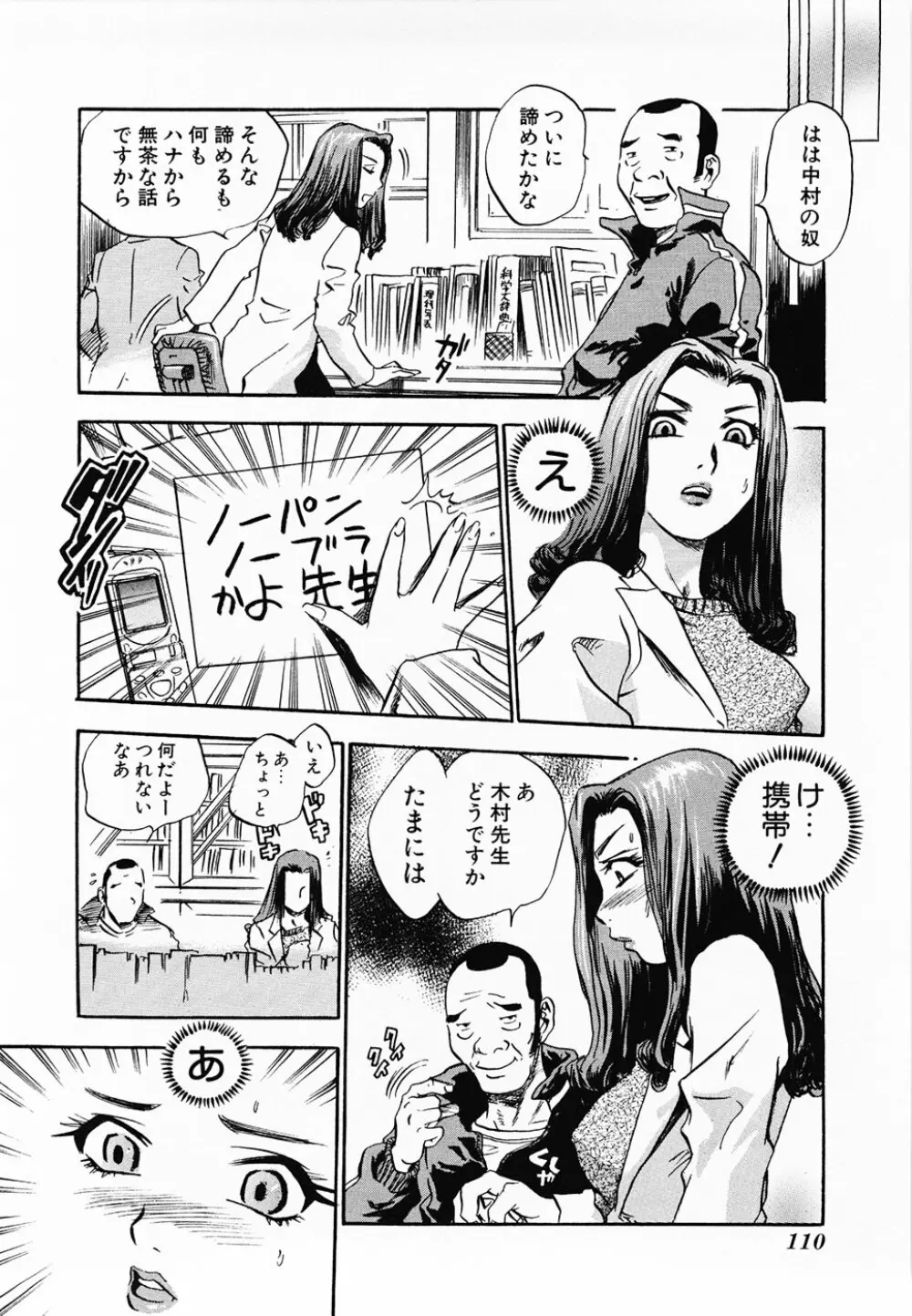 青空に白桃 白昼取り乱し露出嬢 Page.110