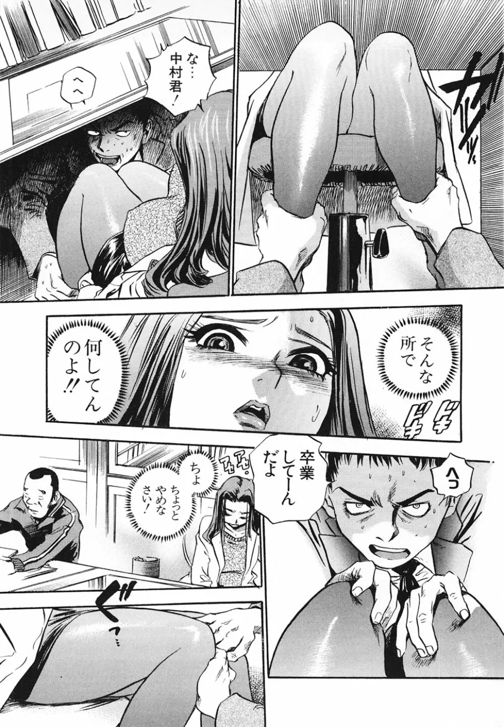 青空に白桃 白昼取り乱し露出嬢 Page.111