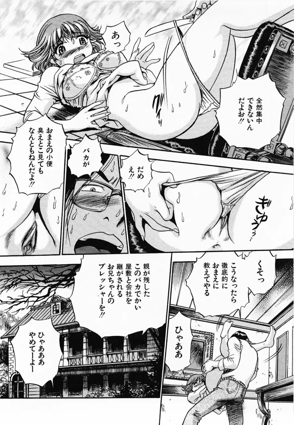 青空に白桃 白昼取り乱し露出嬢 Page.134