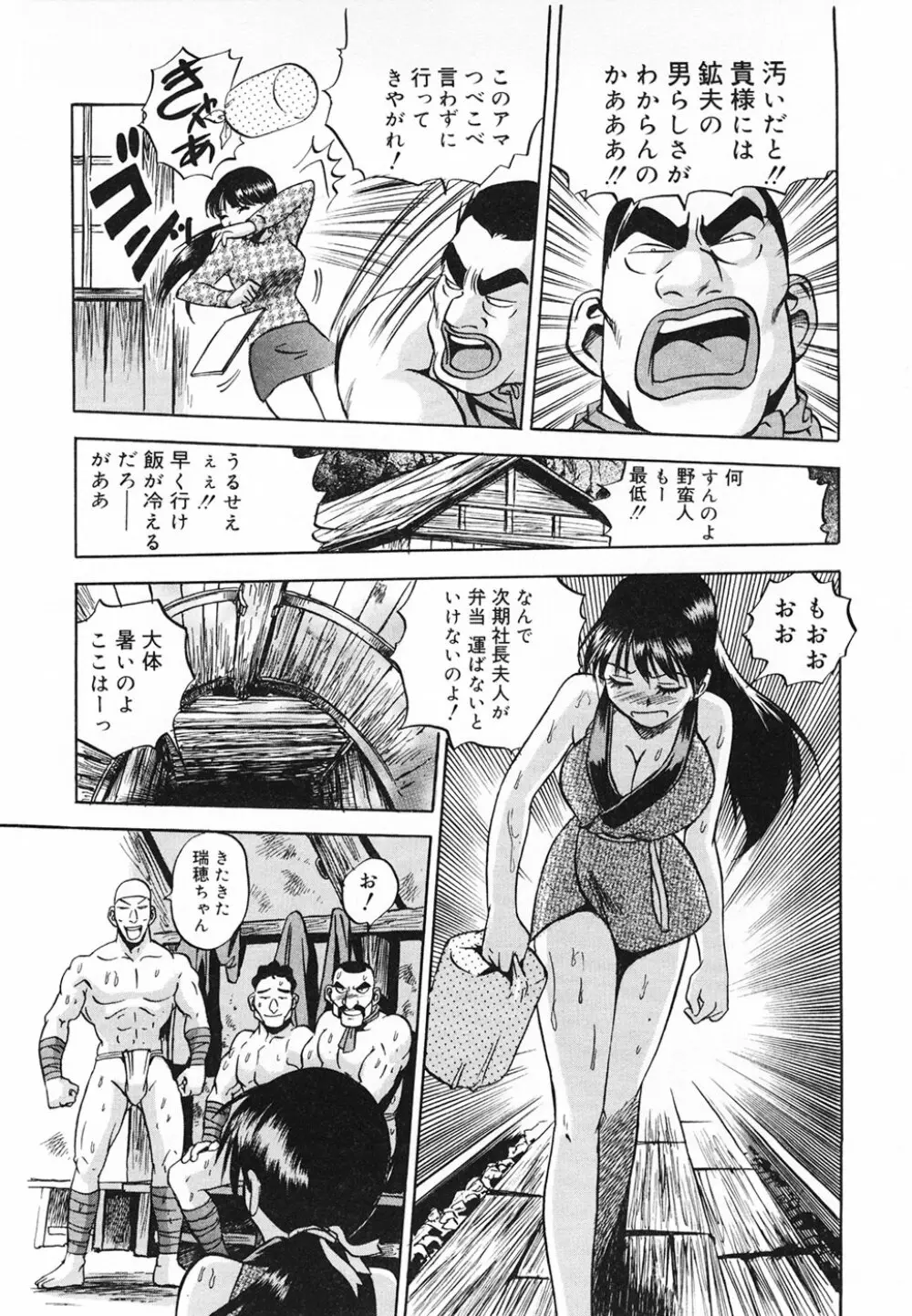 青空に白桃 白昼取り乱し露出嬢 Page.177