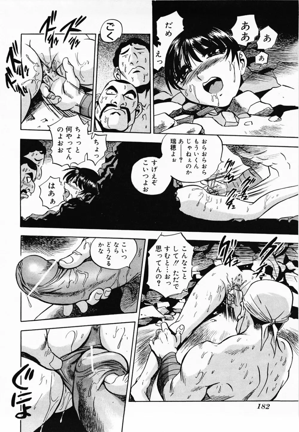 青空に白桃 白昼取り乱し露出嬢 Page.182