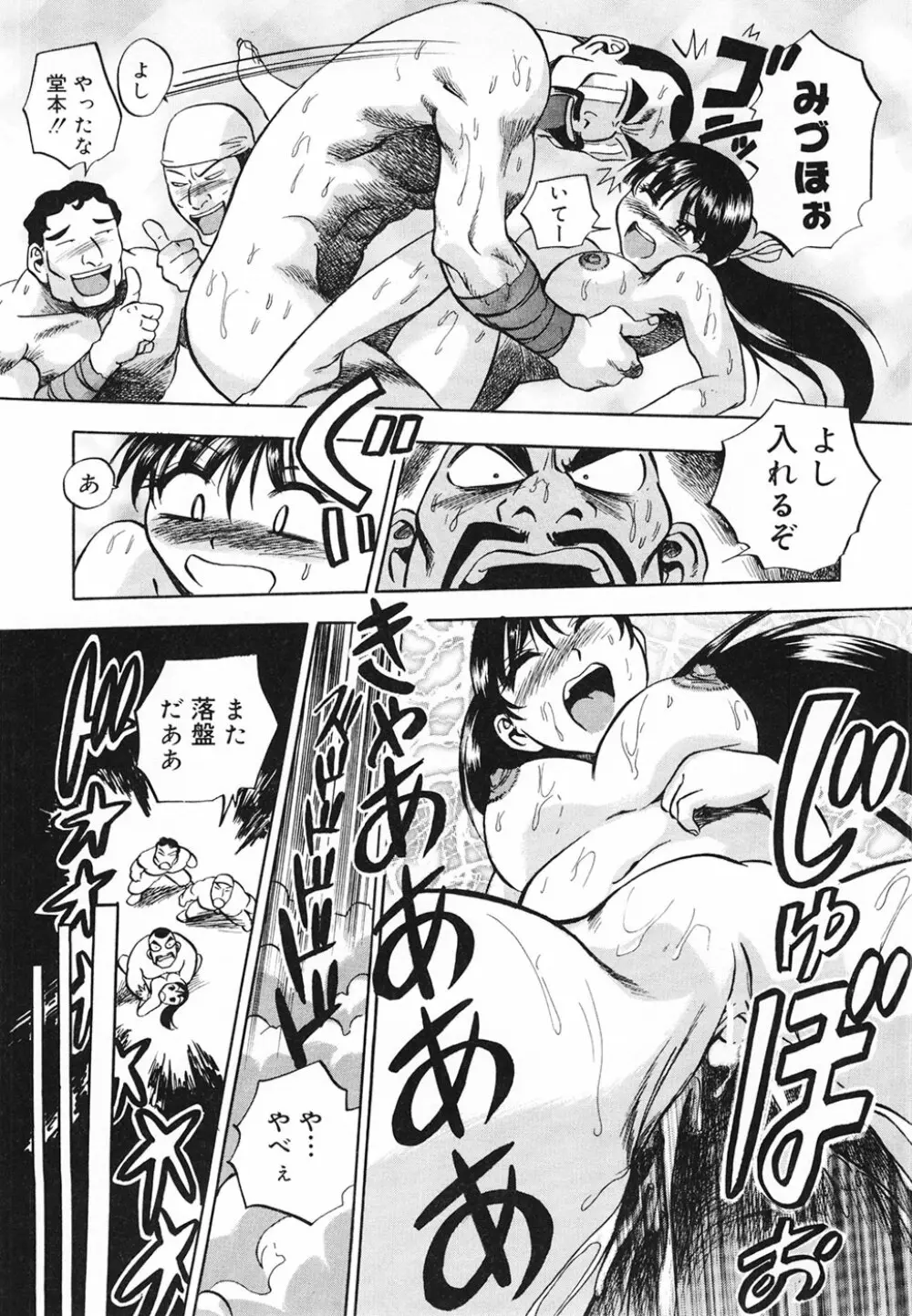 青空に白桃 白昼取り乱し露出嬢 Page.193