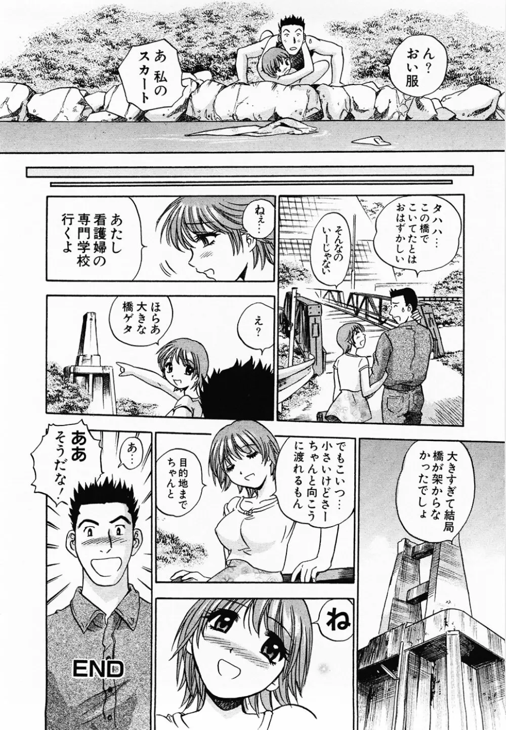 青空に白桃 白昼取り乱し露出嬢 Page.30