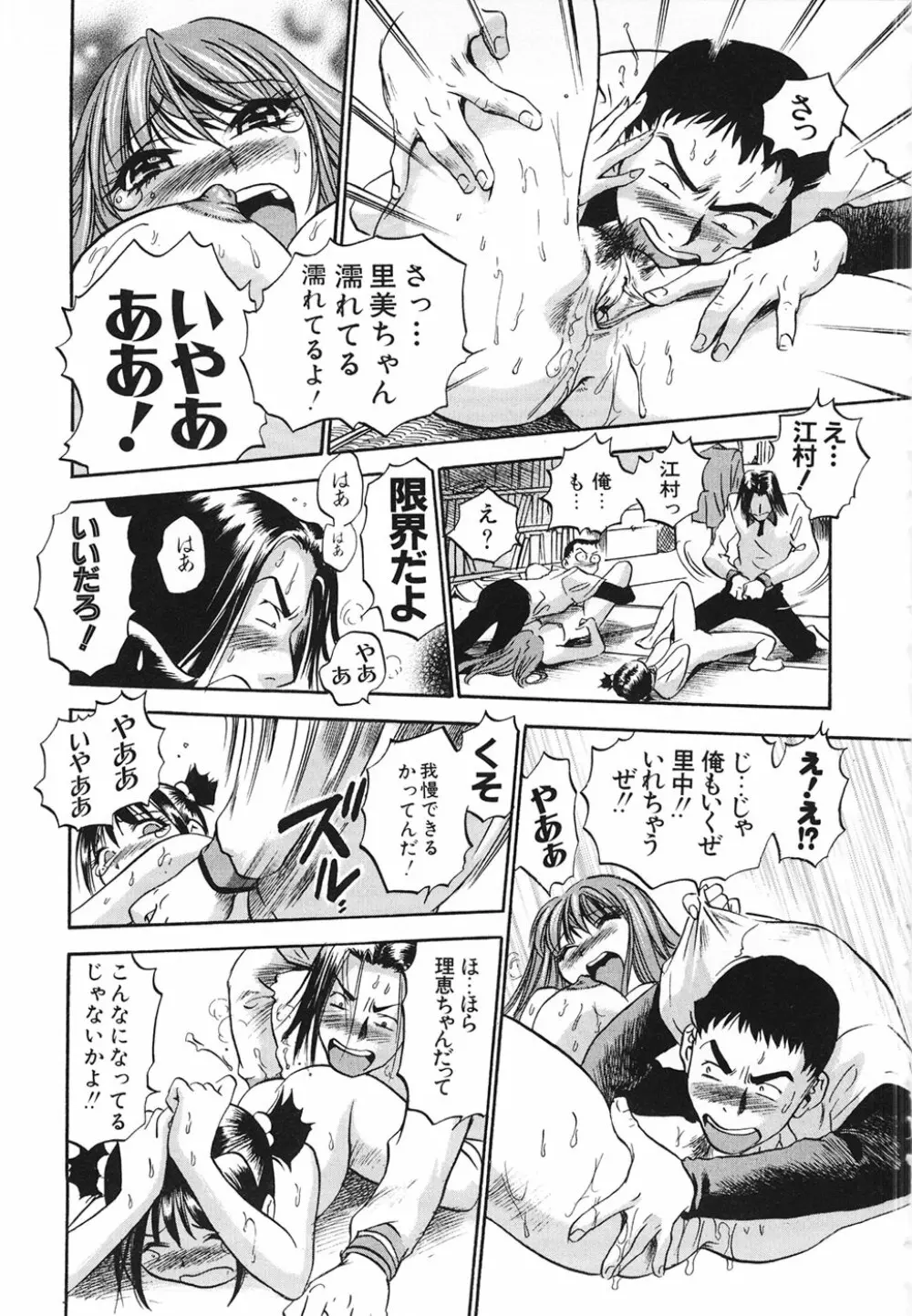 青空に白桃 白昼取り乱し露出嬢 Page.95