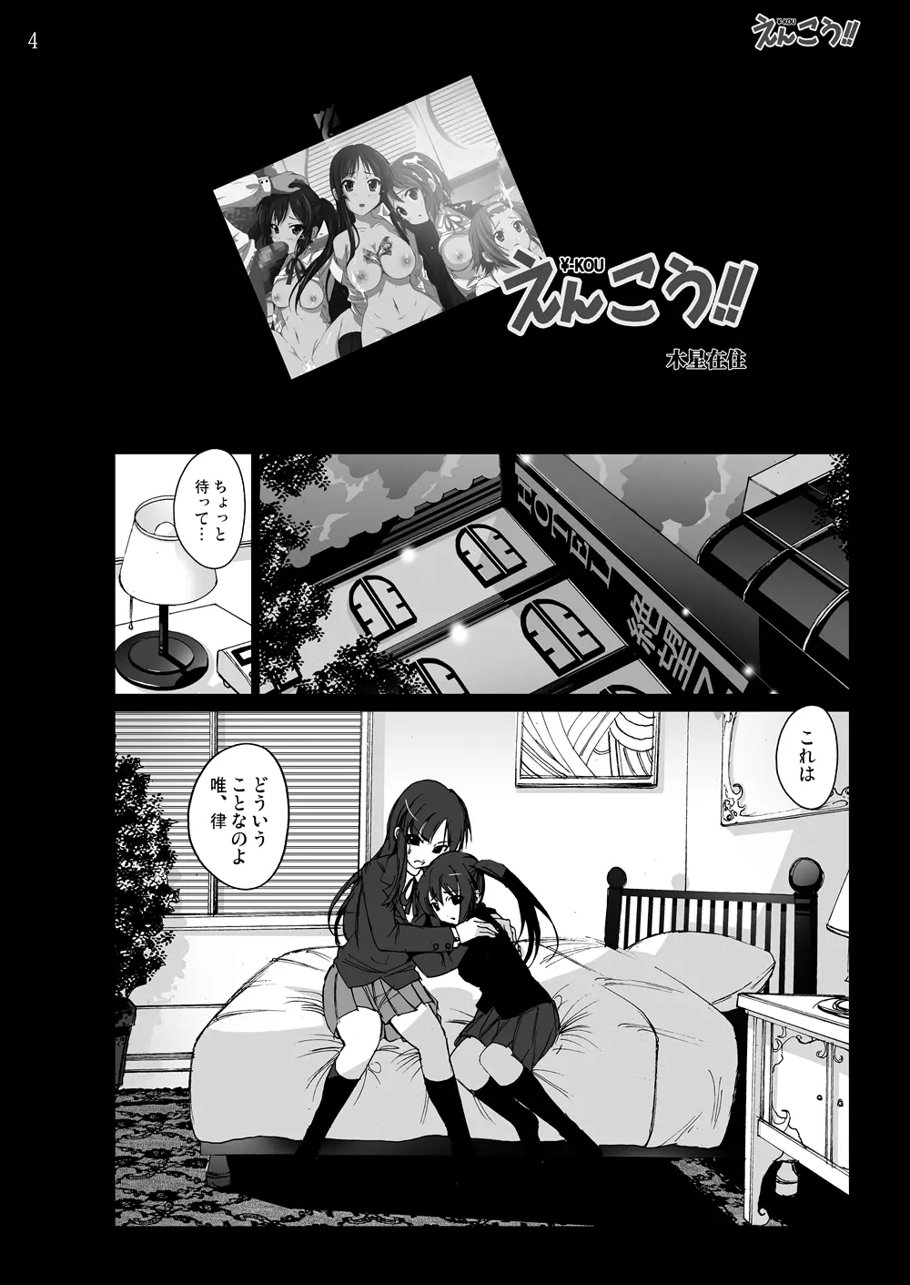 けい◯ん!100Pまとめ Page.149