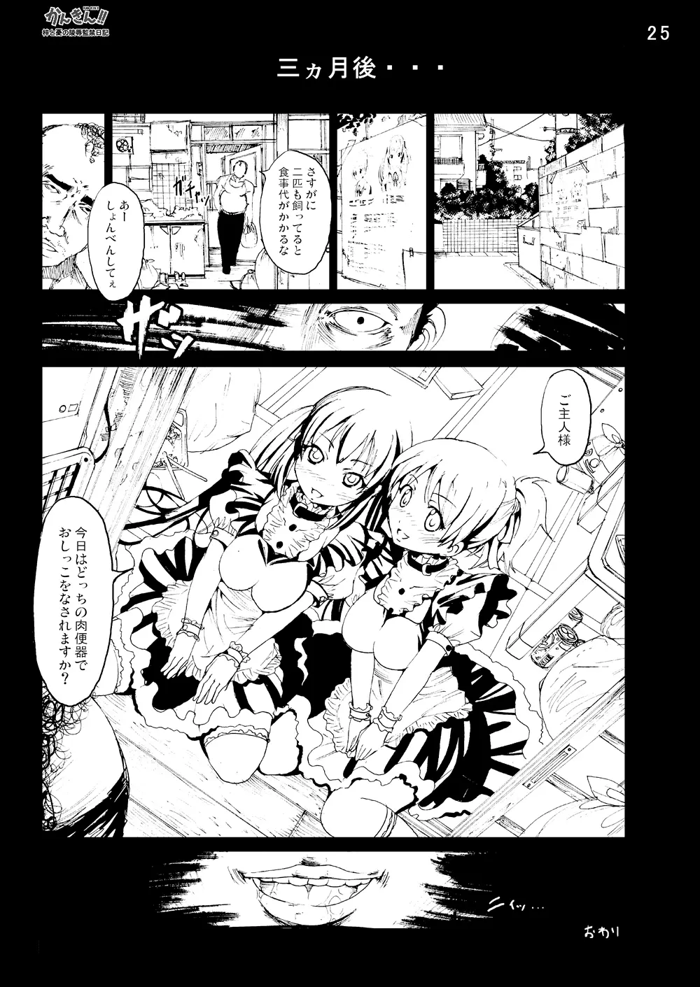 けい◯ん!100Pまとめ Page.48