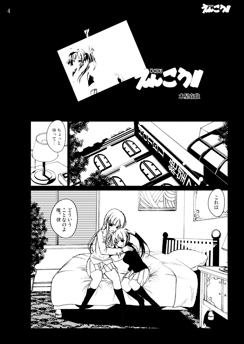 けい◯ん!100Pまとめ Page.50