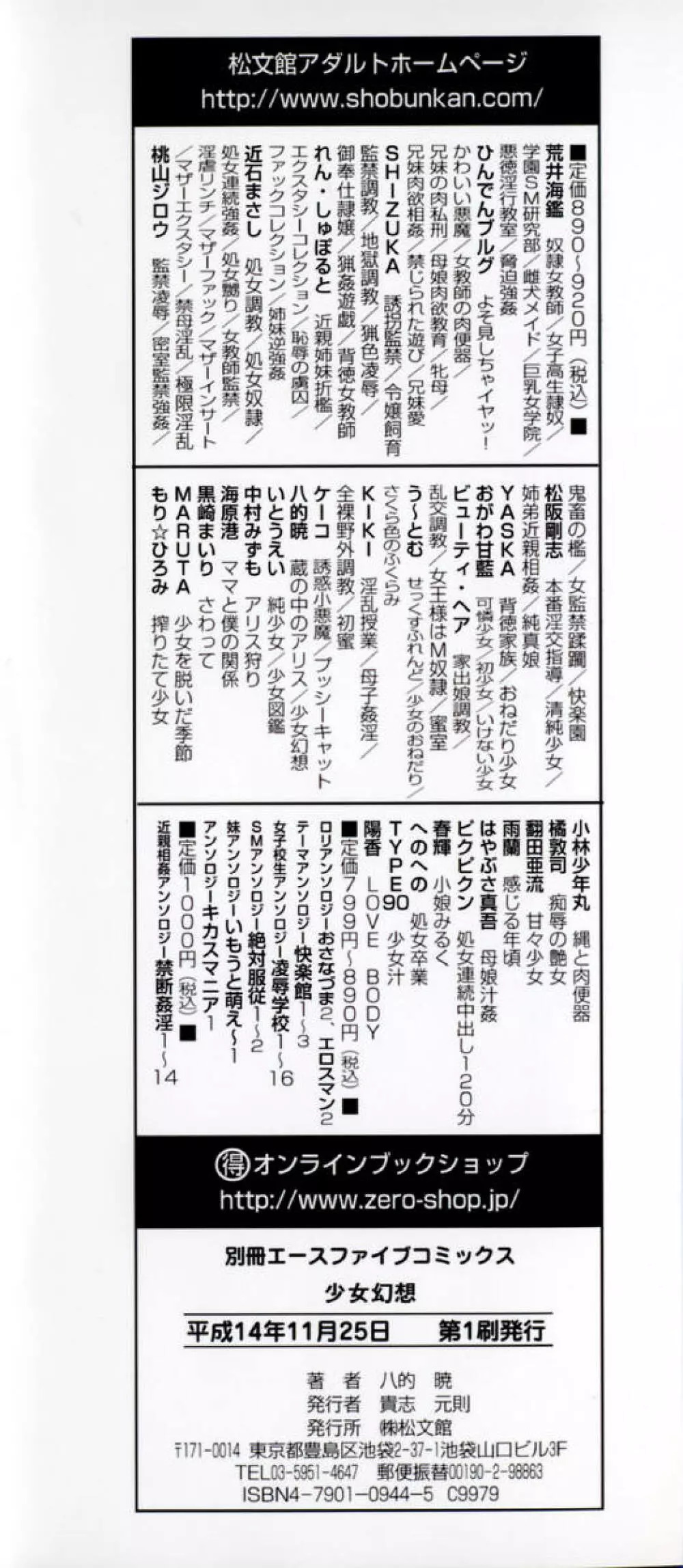 少女幻想 Page.4