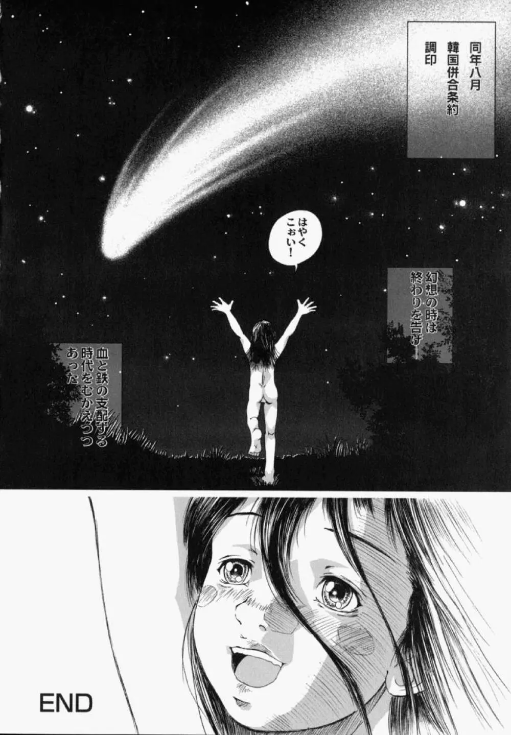 少女幻想 Page.68