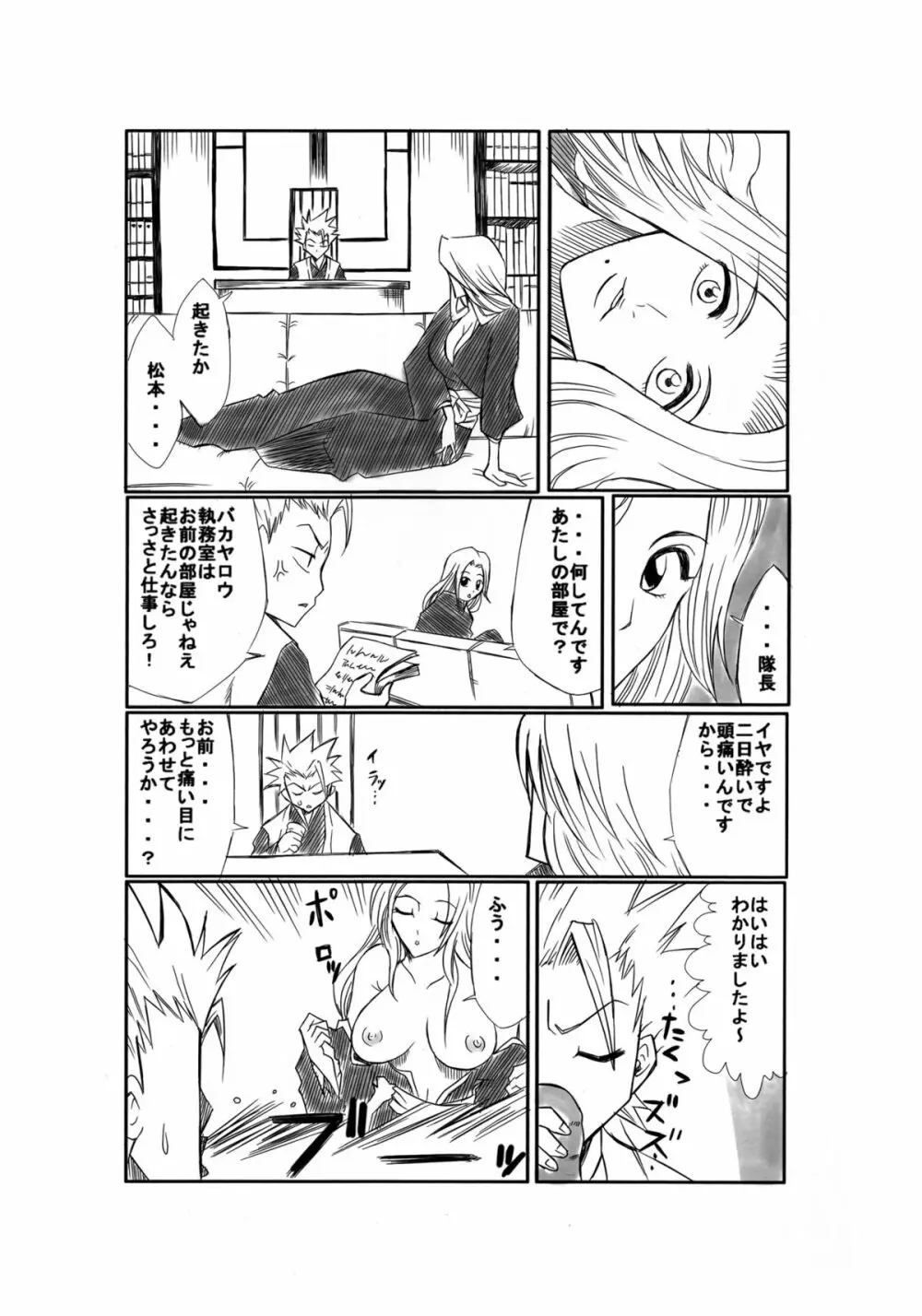 菊 Page.3