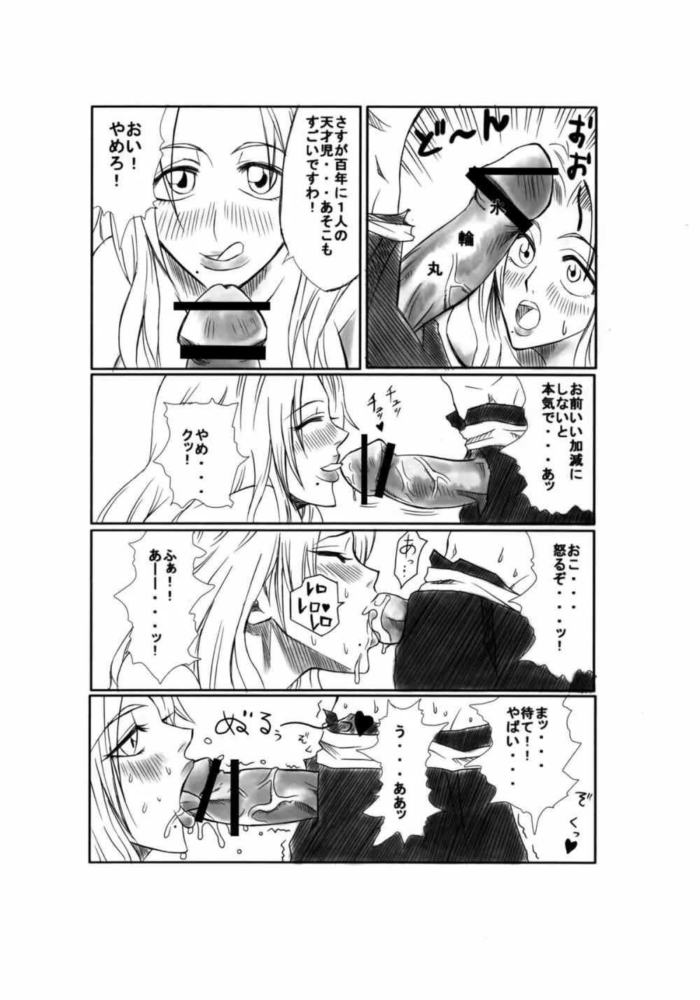 菊 Page.5