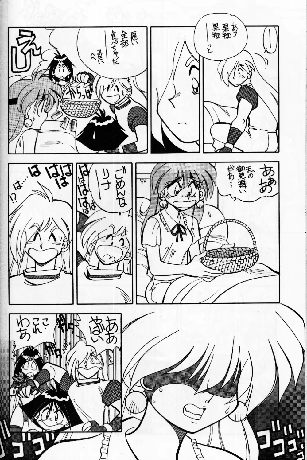 まんとう.8 Page.12