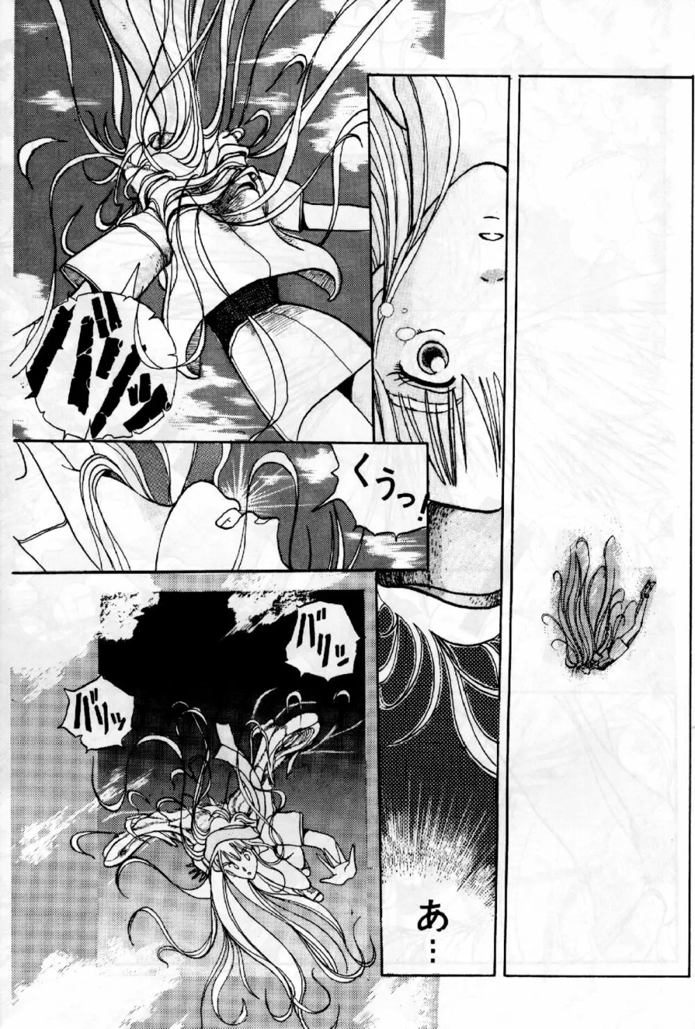 Mantou 01 Page.27