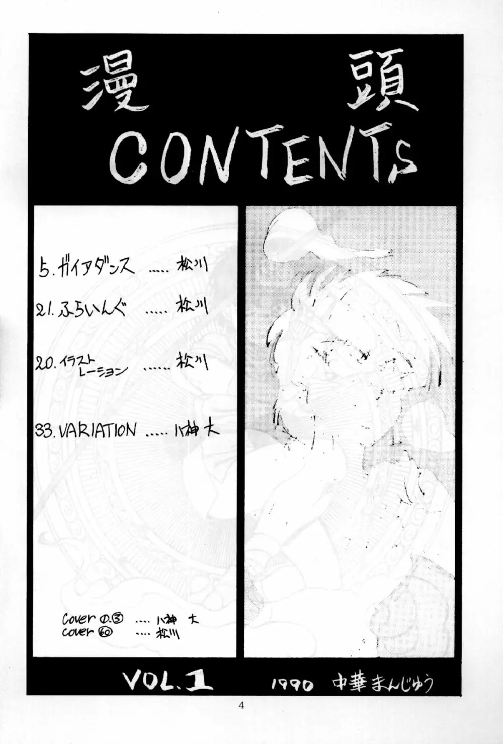 Mantou 01 Page.4