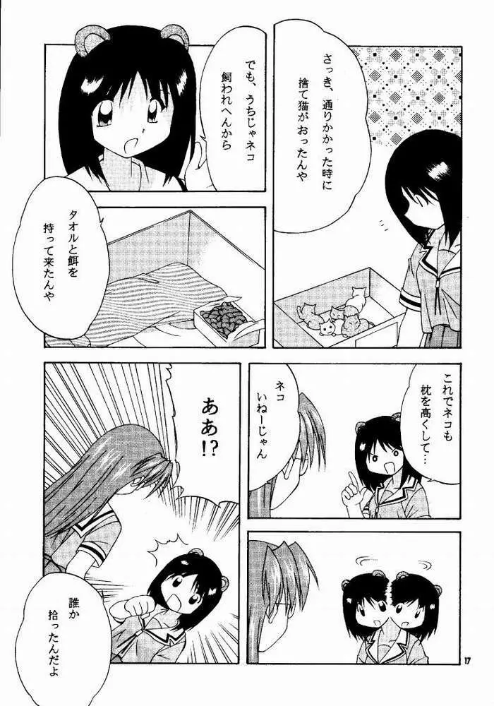 あず PRESIDENT Page.14