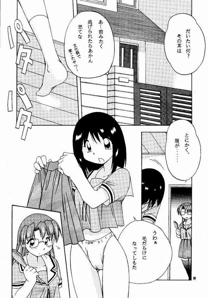 あず PRESIDENT Page.16