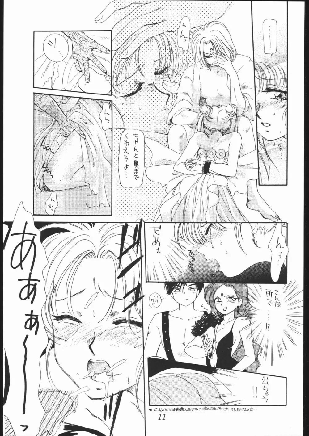 惣菜屋 2号店 Page.10