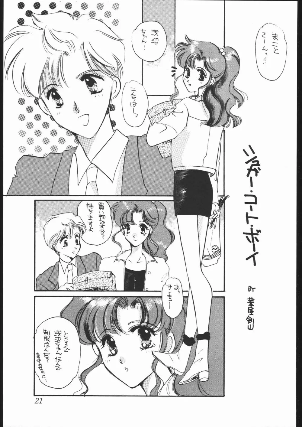 惣菜屋 2号店 Page.20