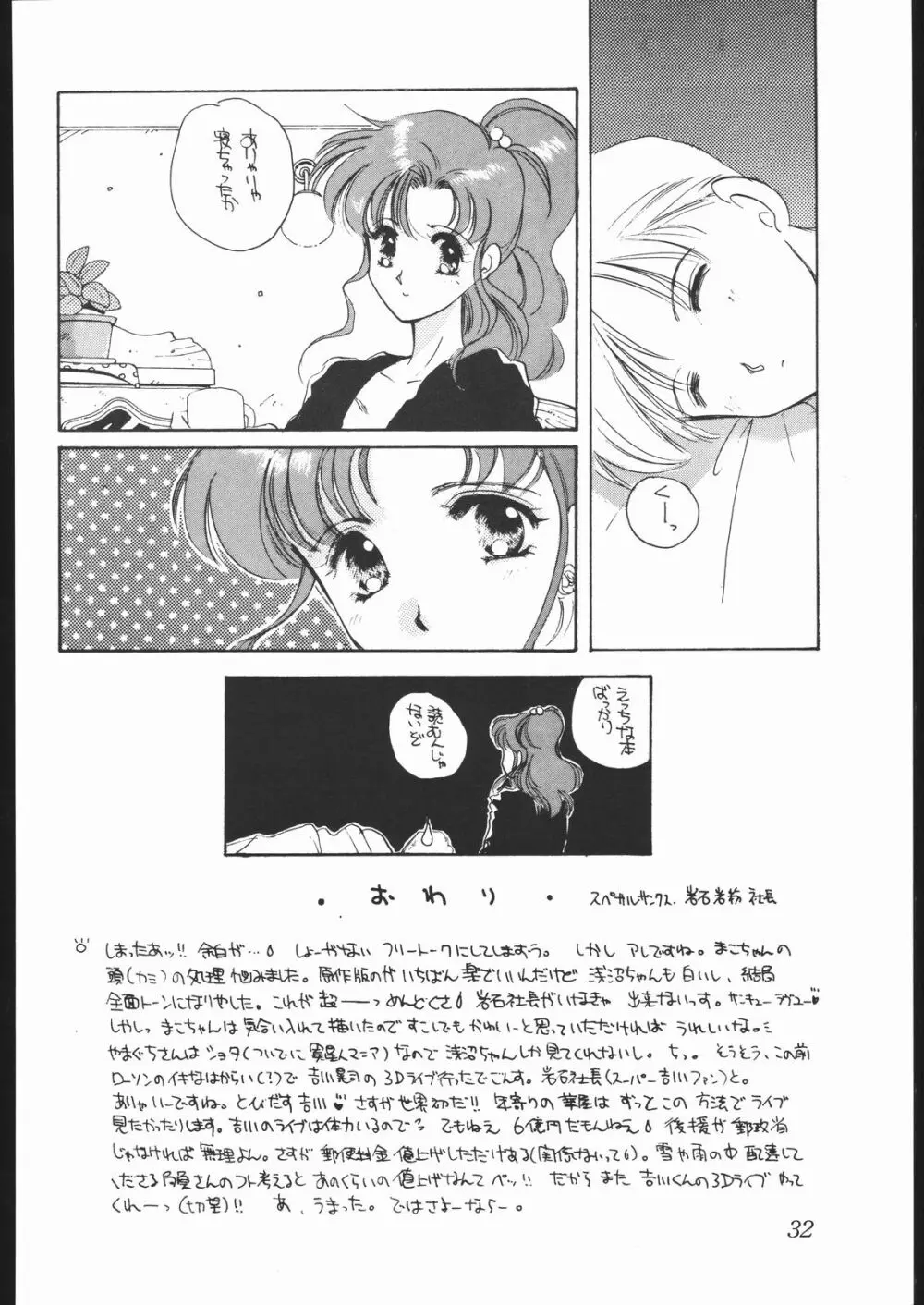 惣菜屋 2号店 Page.31