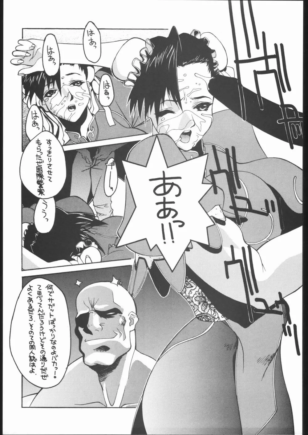 粉砕骨折 4 Page.22