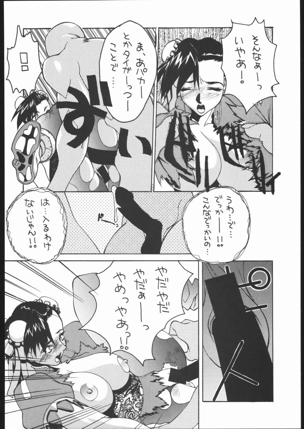 粉砕骨折 4 Page.23