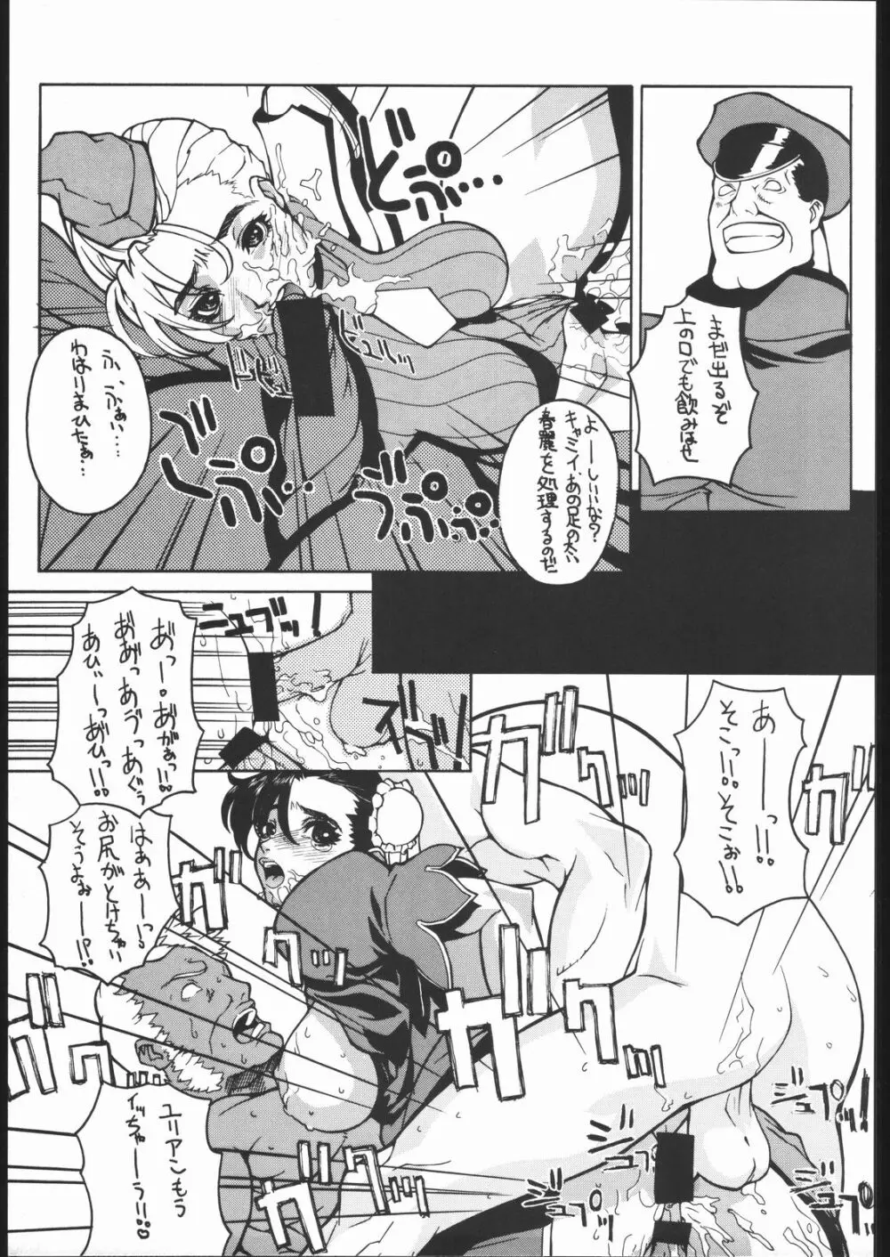 粉砕骨折 4 Page.8