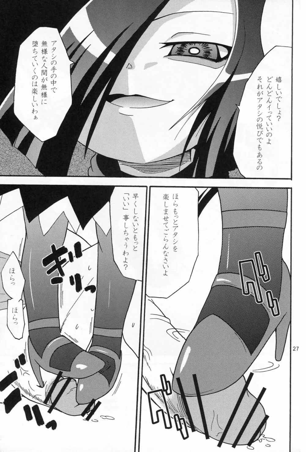 かるーくやりたいの! Page.26