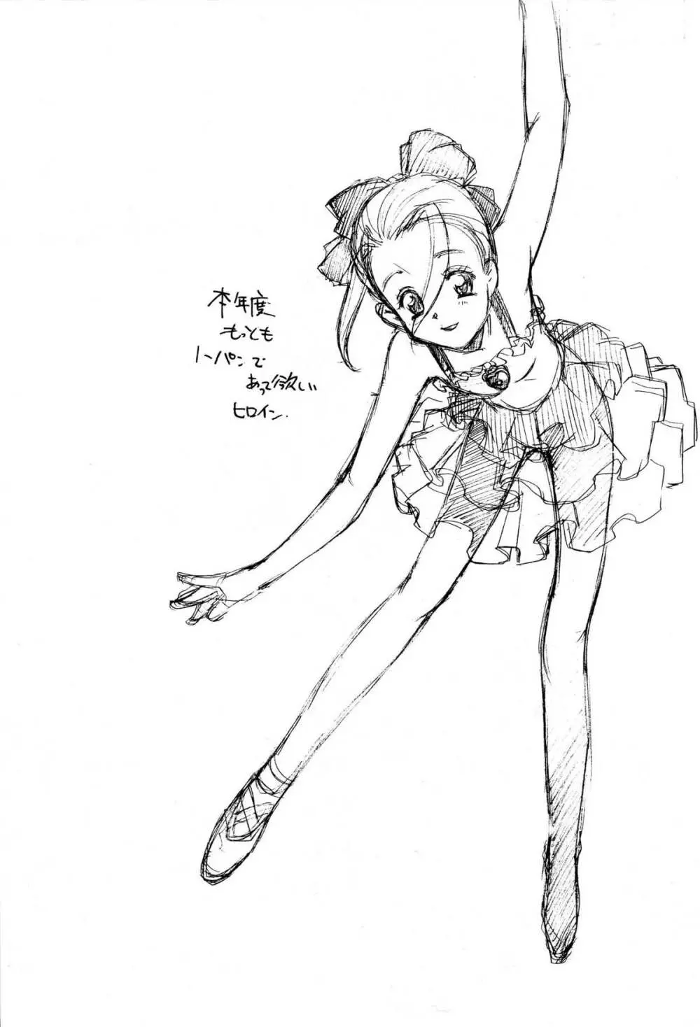 a la mode Page.2